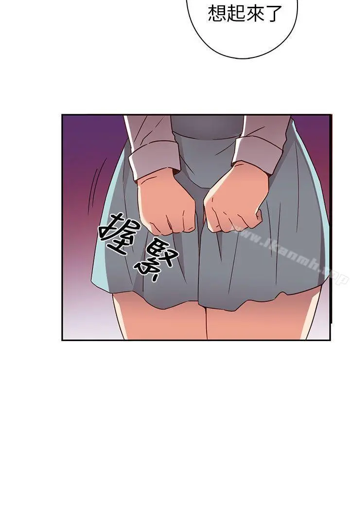 H校园 - 第15话 - page 11
