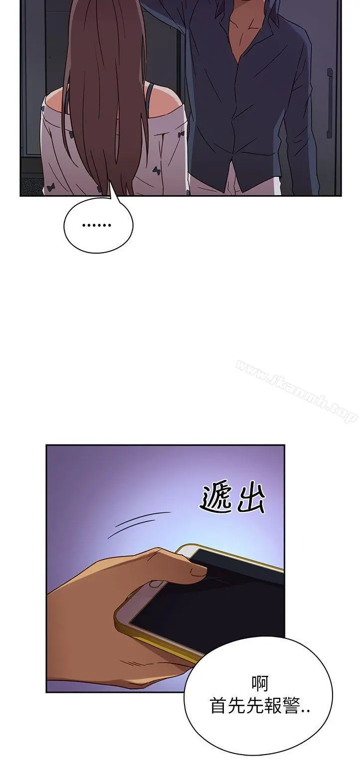 H校园 - 第15话 - page 13