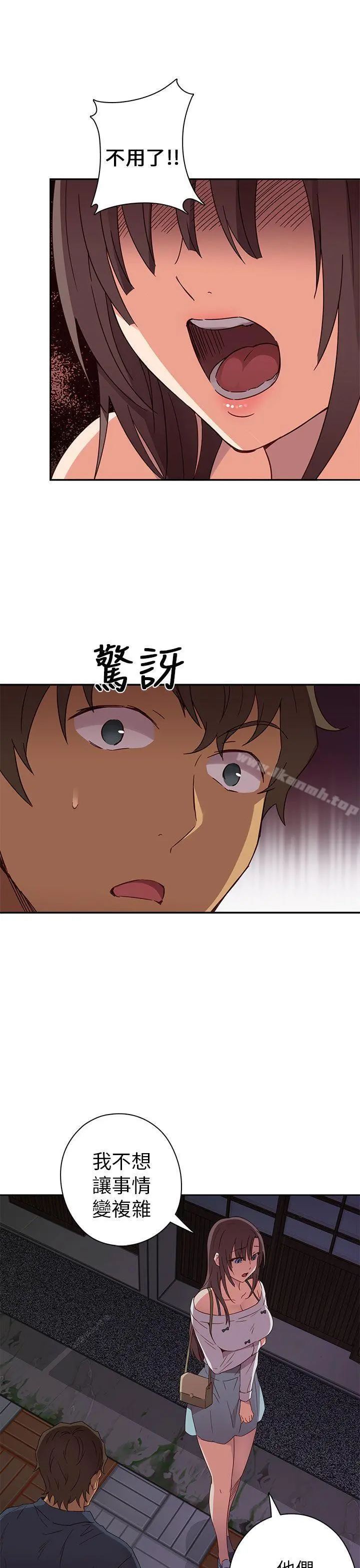 H校园 - 第15话 - page 14