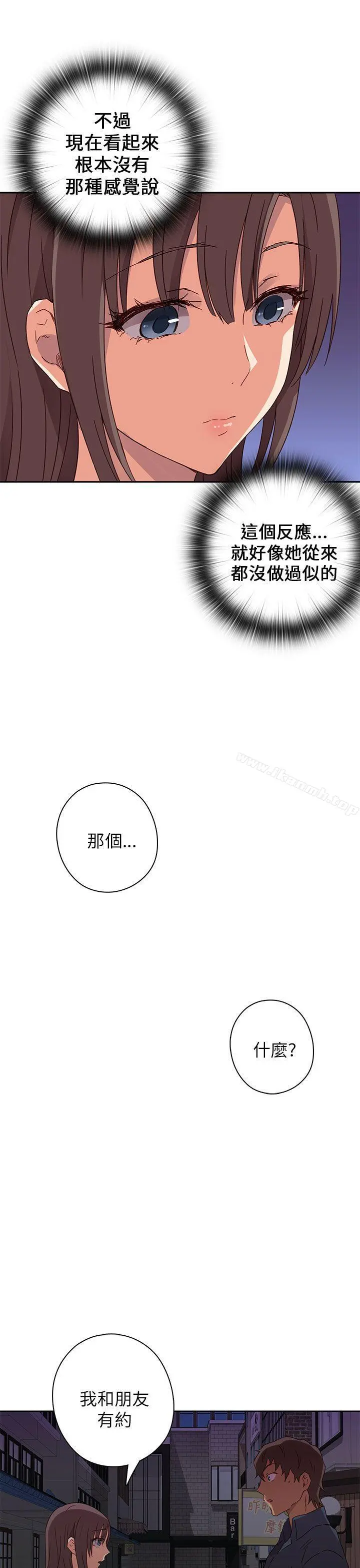 H校园 - 第15话 - page 18