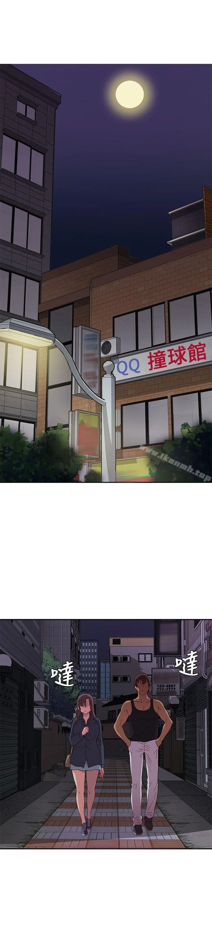 H校园 - 第15话 - page 20