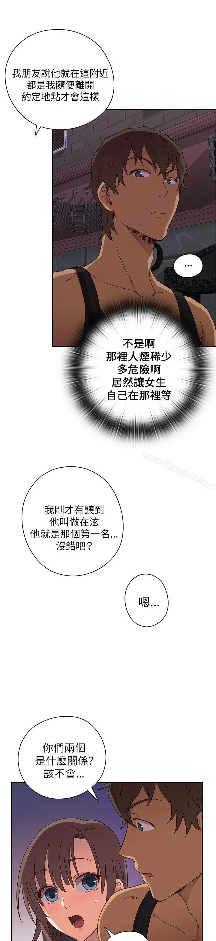 H校园 - 第15话 - page 22
