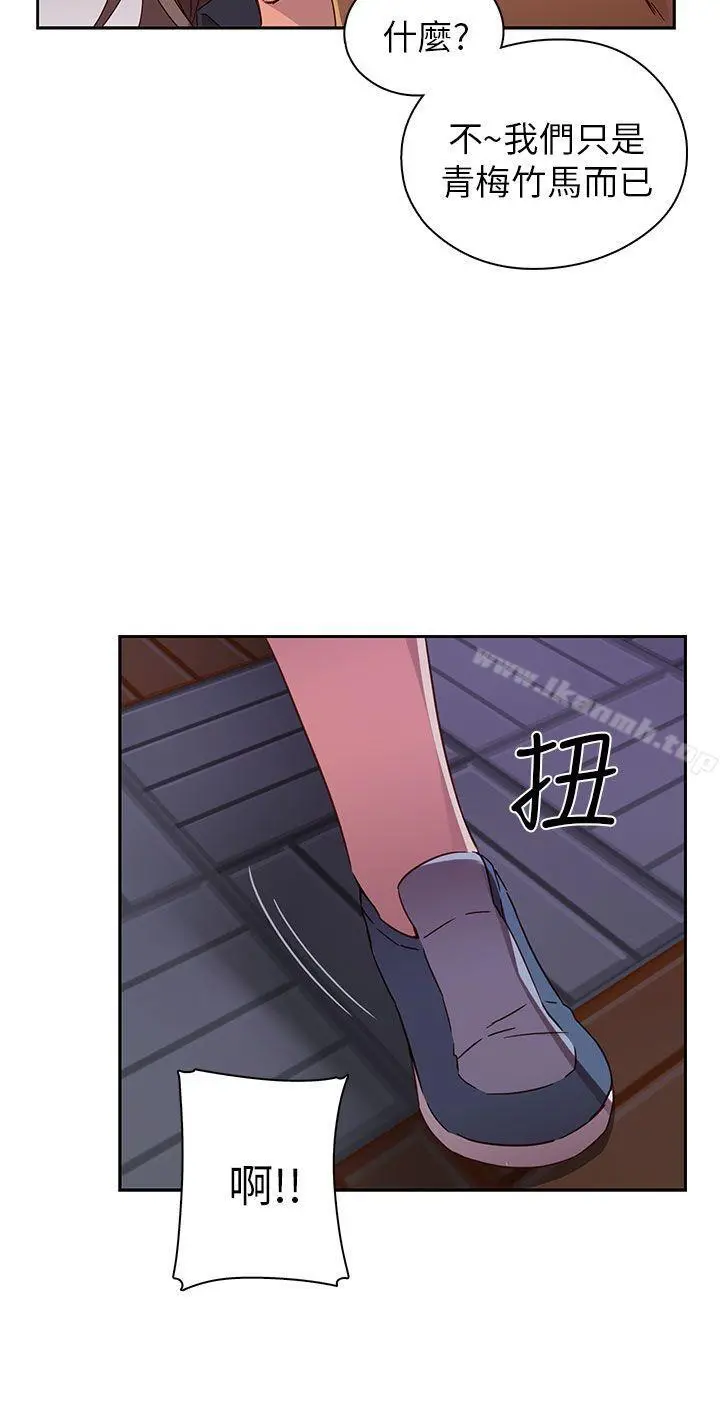 H校园 - 第15话 - page 23