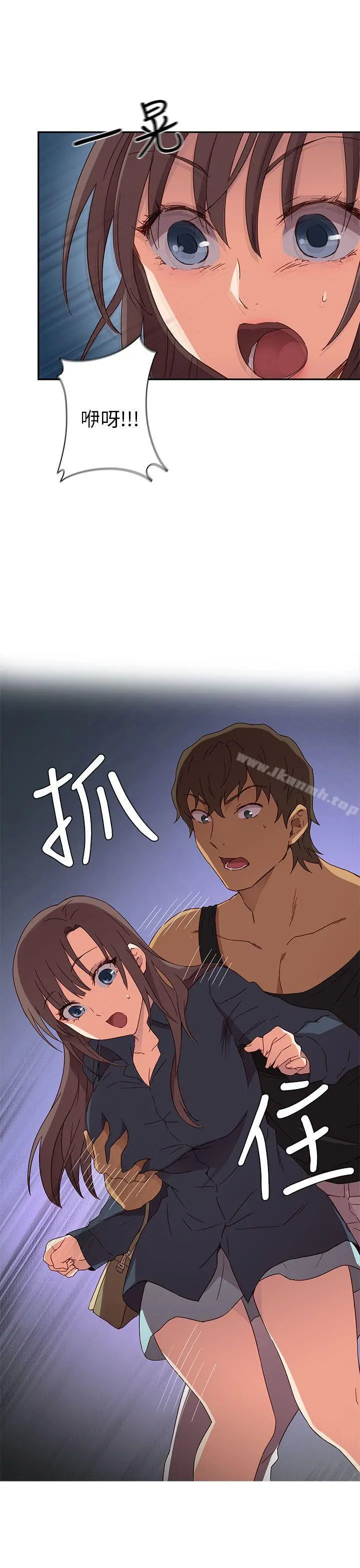 H校园 - 第15话 - page 24