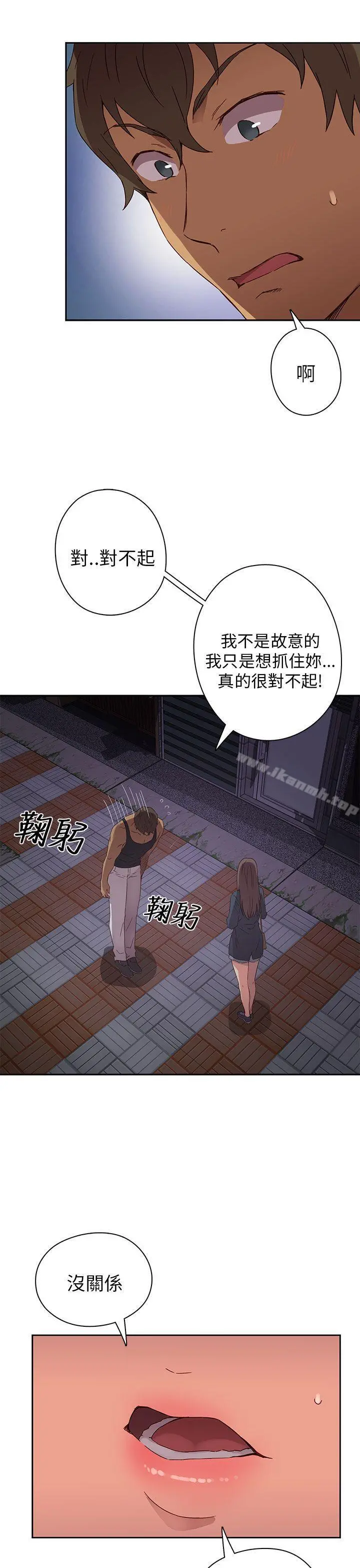 H校园 - 第15话 - page 26