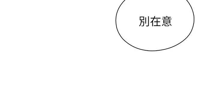 H校园 - 第15话 - page 27