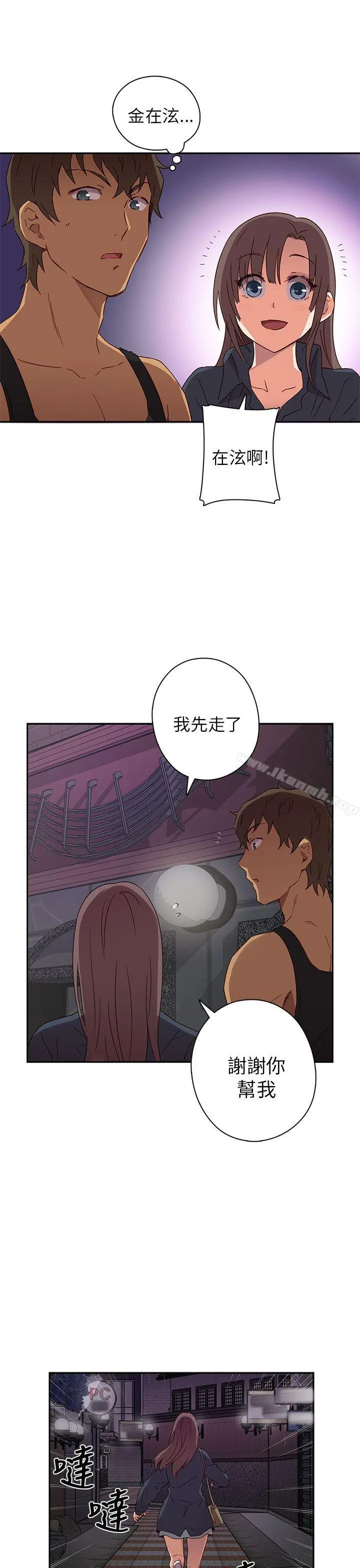 H校园 - 第15话 - page 32