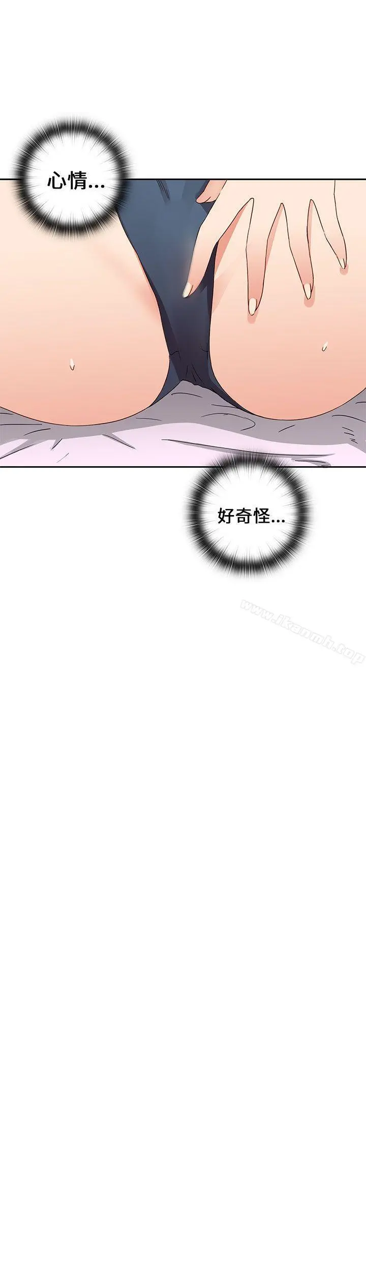 H校园 - 第15话 - page 40