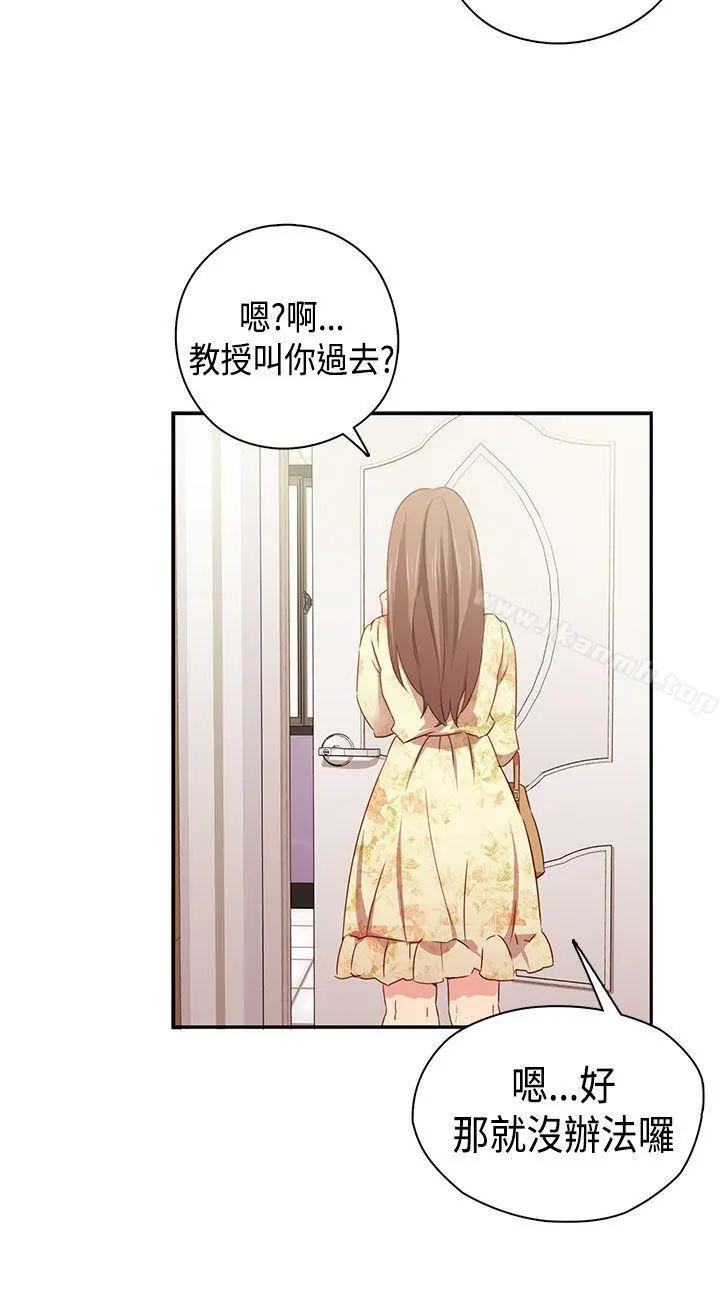 H校园 - 第39话 - page 2