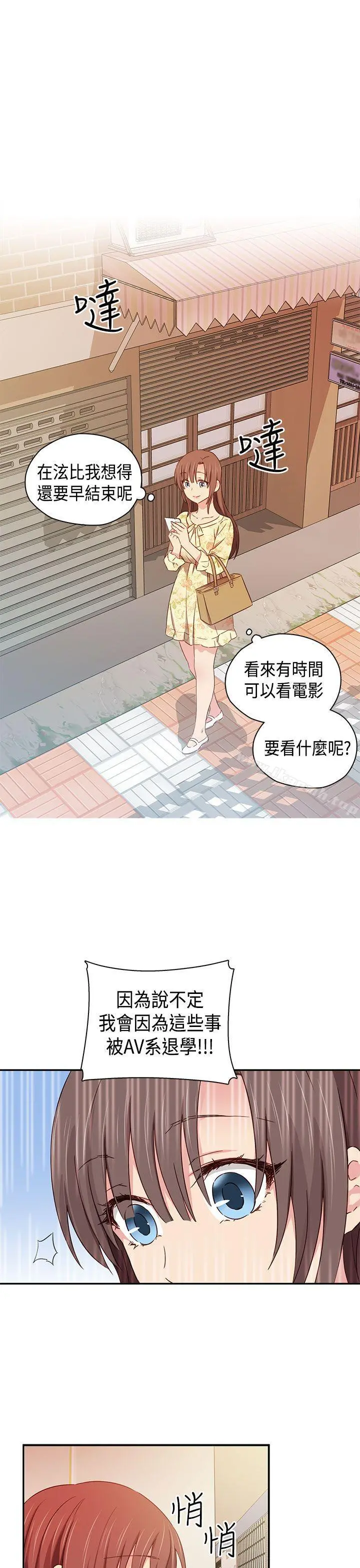 H校园 - 第39话 - page 5
