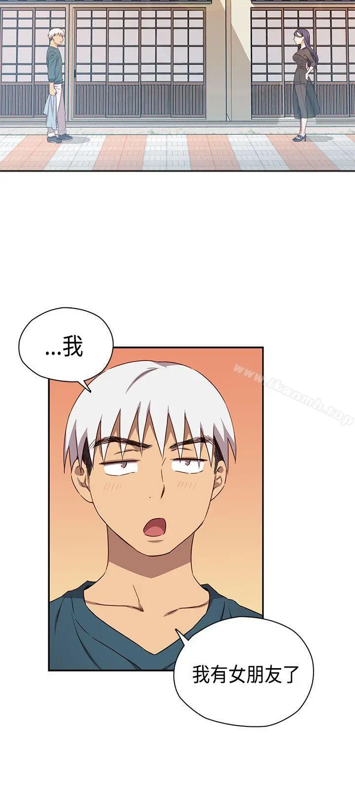 H校园 - 第39话 - page 8
