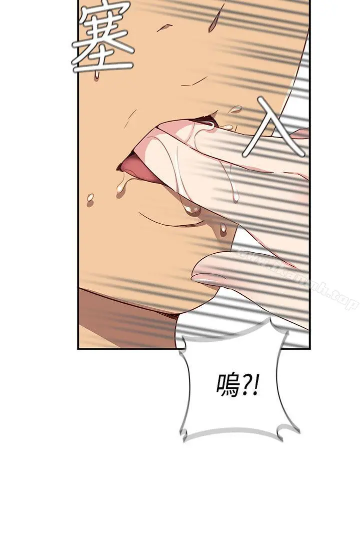 H校园 - 第39话 - page 15