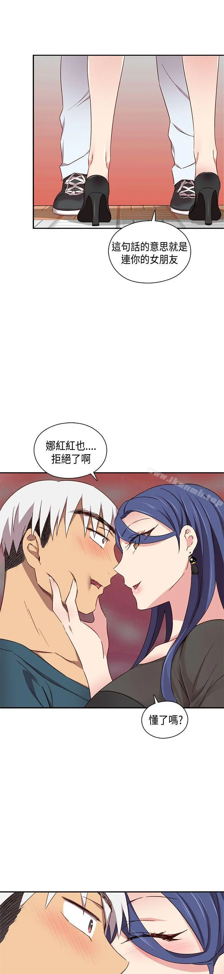 H校园 - 第39话 - page 18