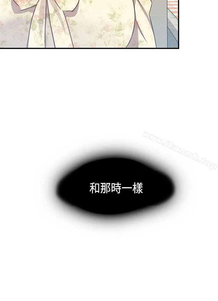H校园 - 第39话 - page 21