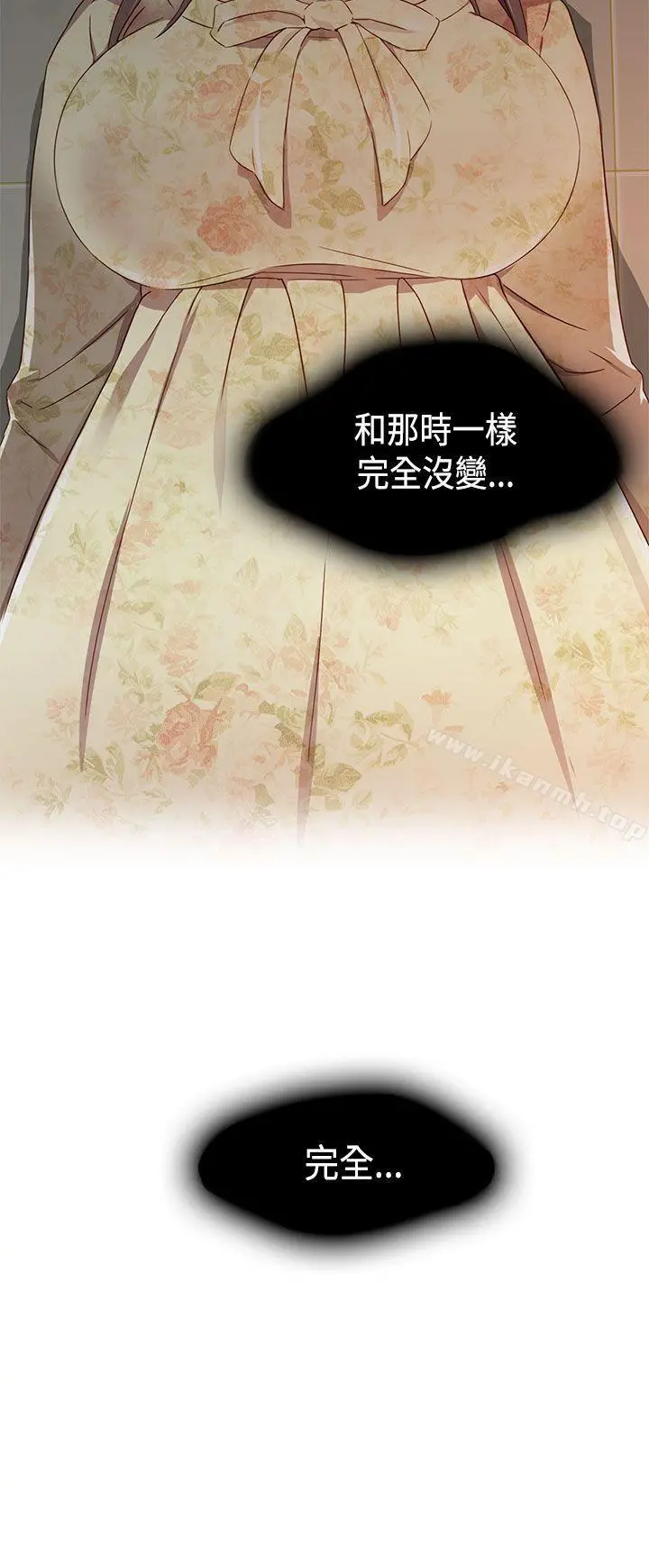 H校园 - 第39话 - page 23