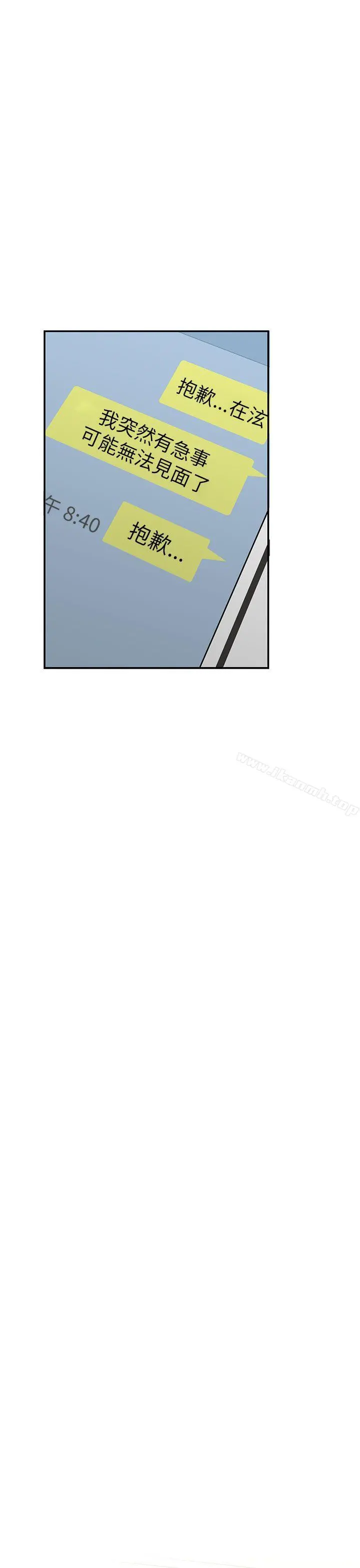 H校园 - 第39话 - page 24