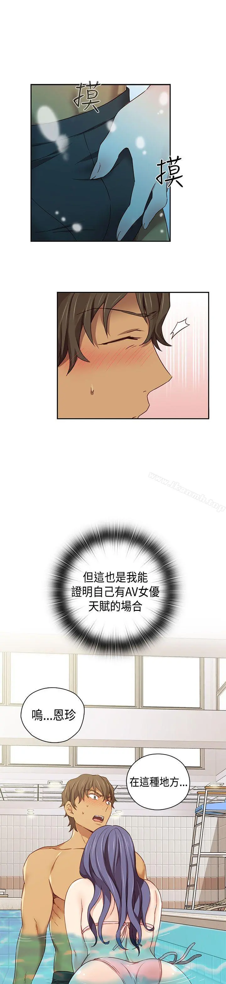 H校园 - 第39话 - page 32