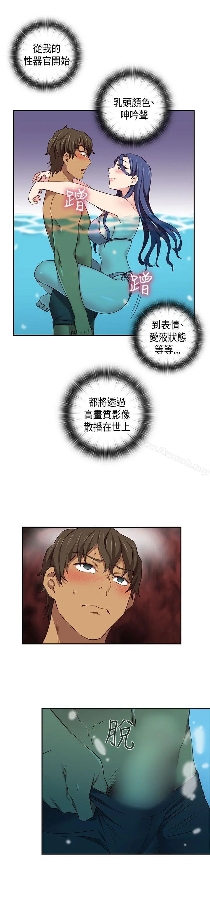 H校园 - 第39话 - page 34