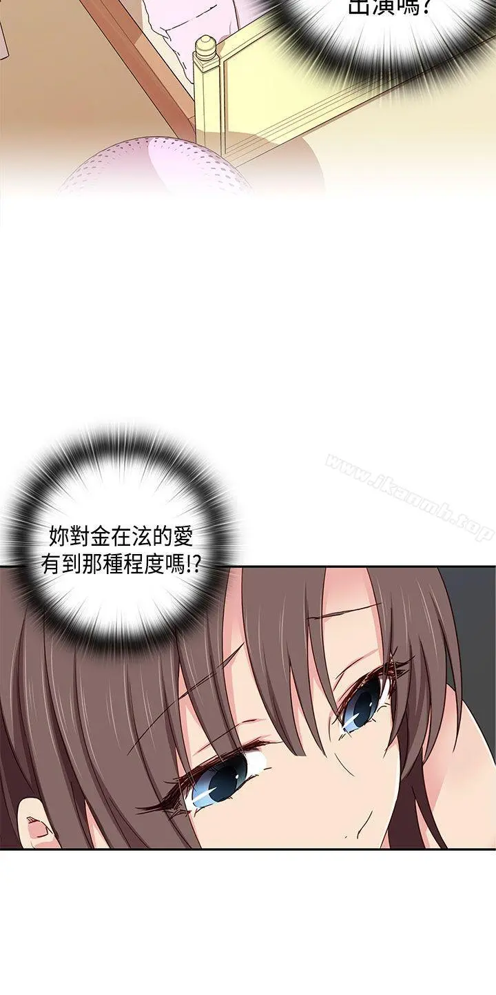 H校园 - 第39话 - page 39