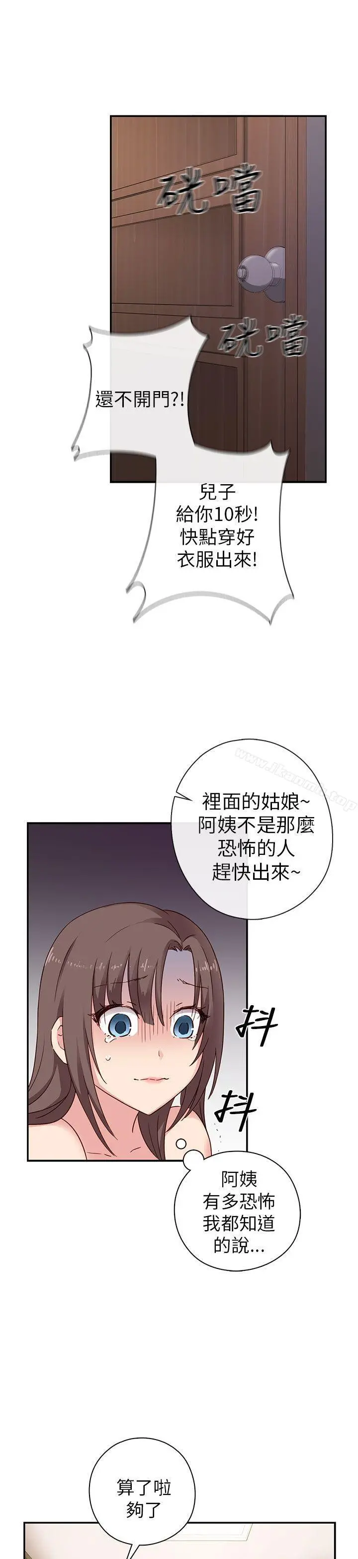 H校园 - 第20话 - page 6
