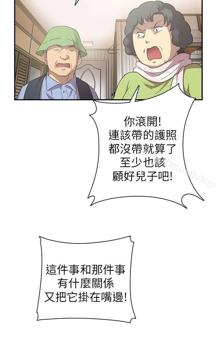 H校园 - 第20话 - page 7