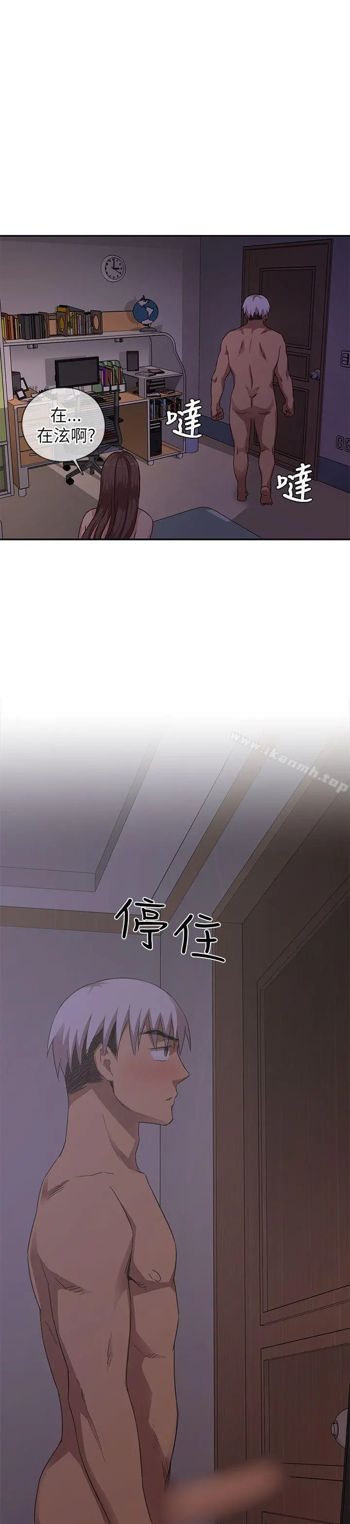 H校园 - 第20话 - page 12