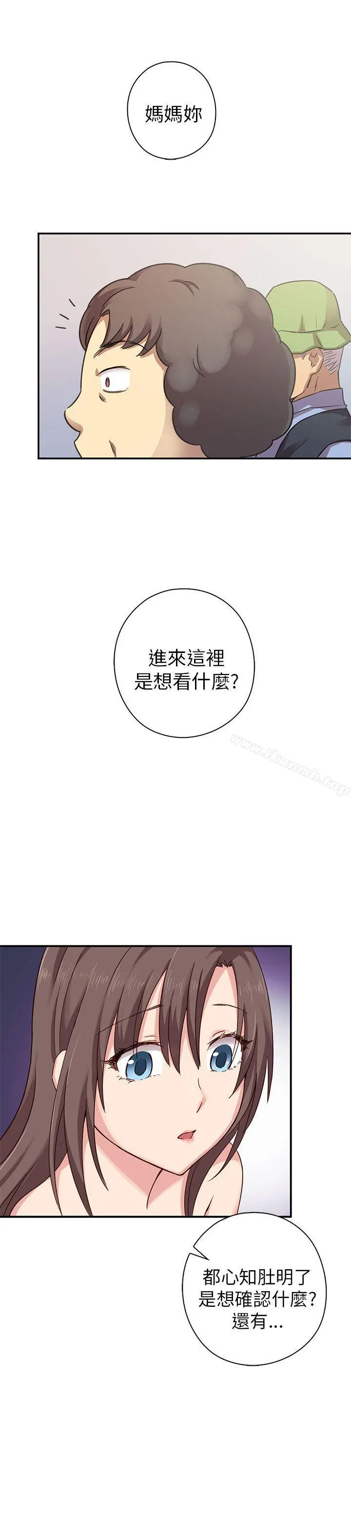 H校园 - 第20话 - page 14