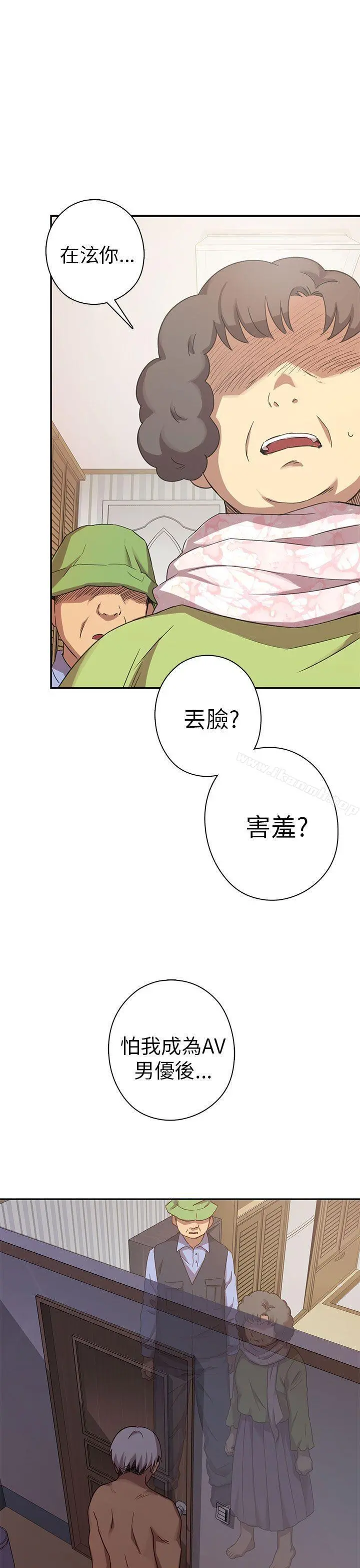 H校园 - 第20话 - page 16
