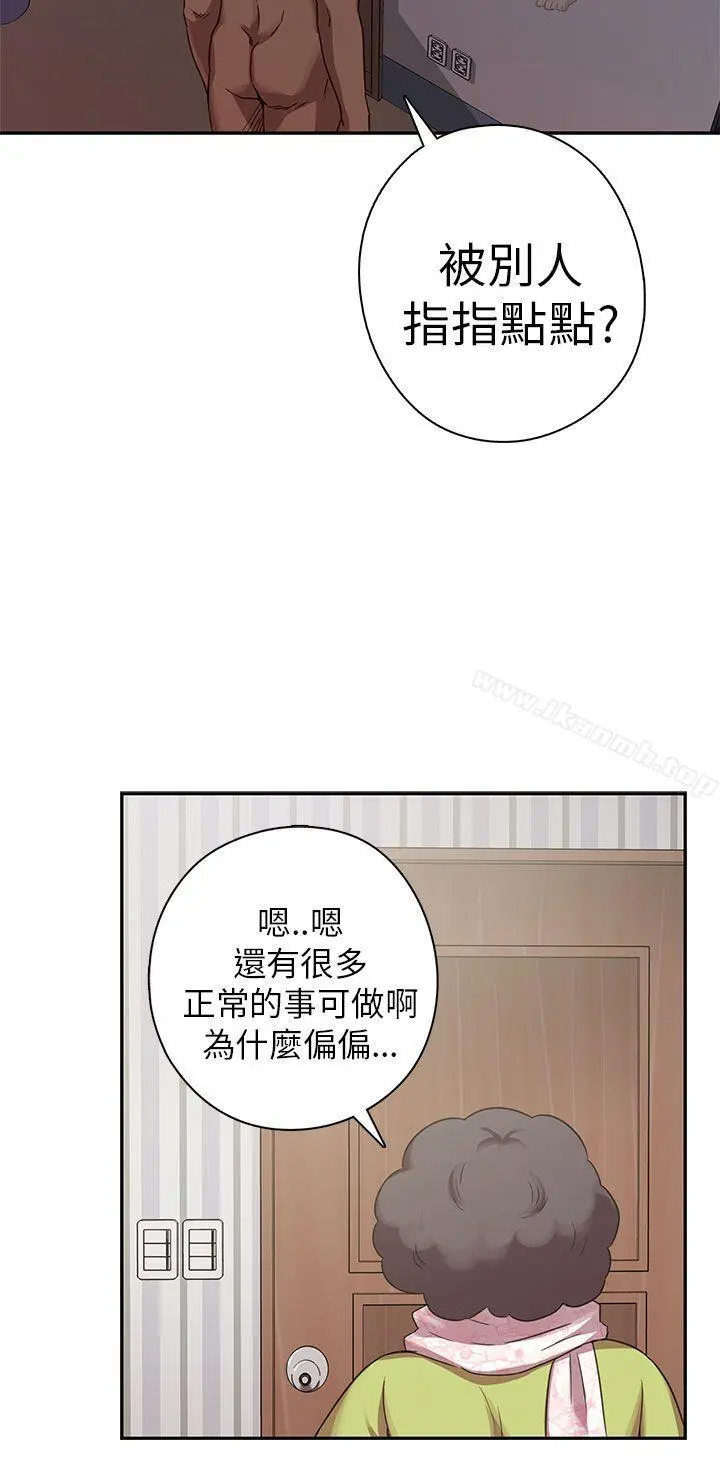H校园 - 第20话 - page 17