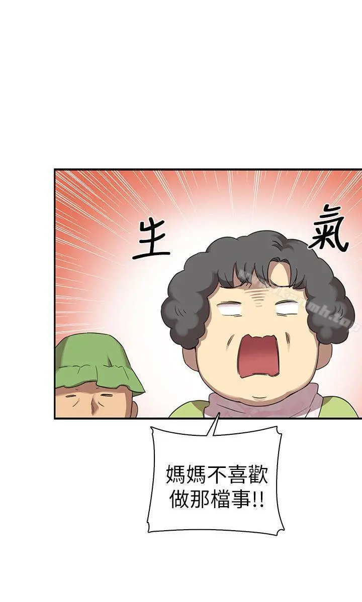 H校园 - 第20话 - page 19