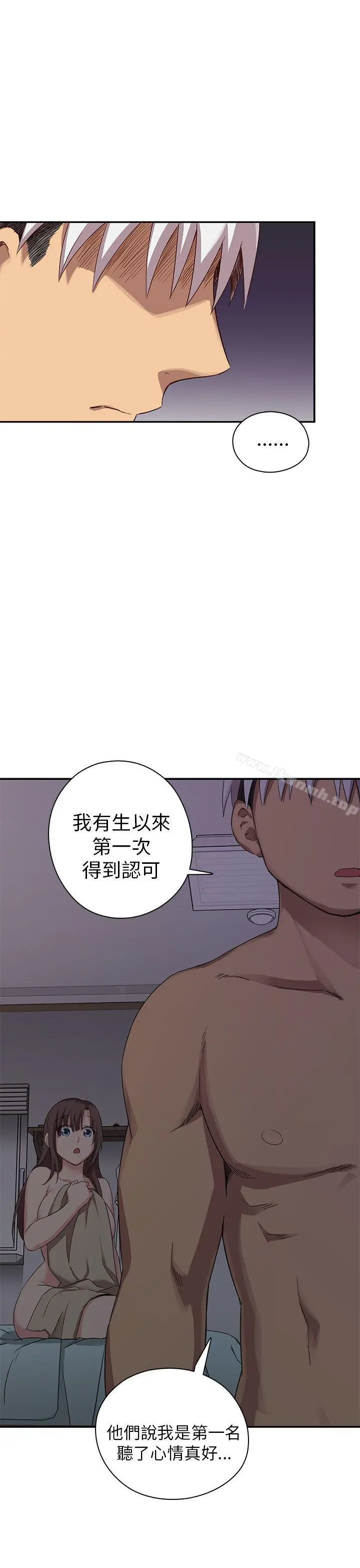 H校园 - 第20话 - page 20