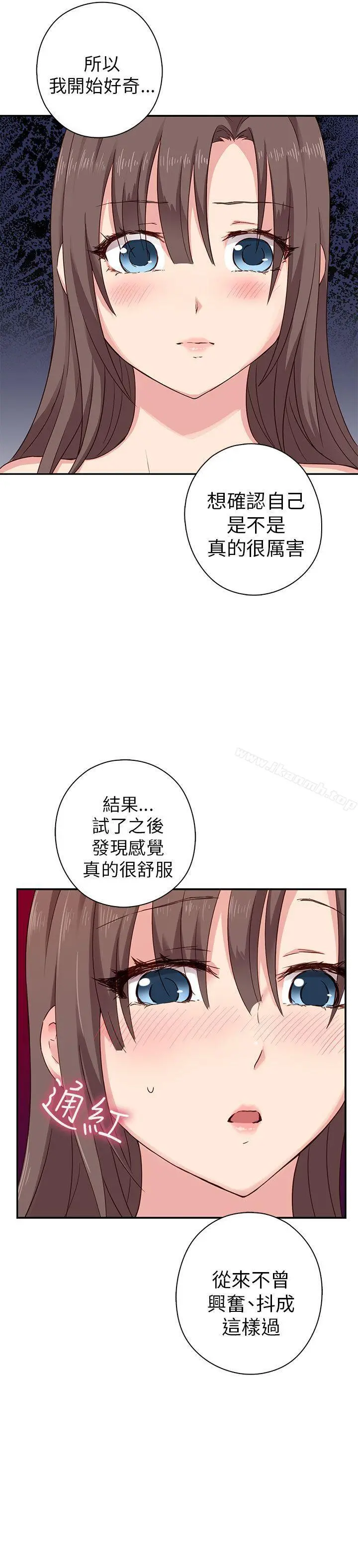 H校园 - 第20话 - page 22