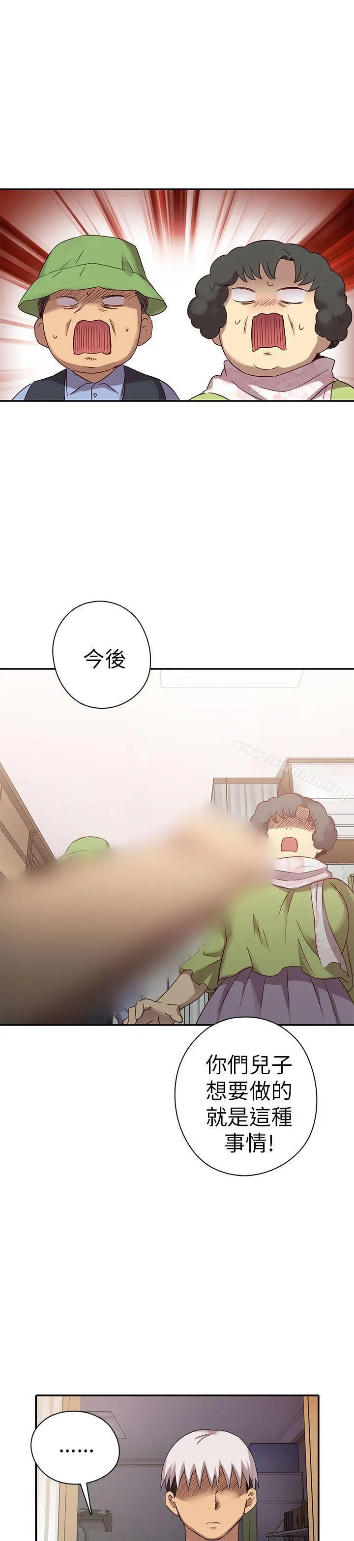 H校园 - 第20话 - page 28