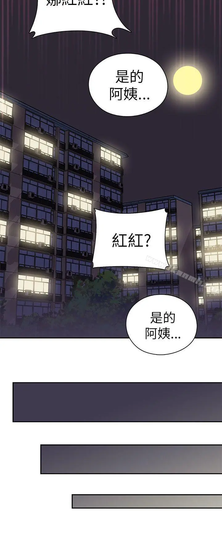 H校园 - 第20话 - page 31