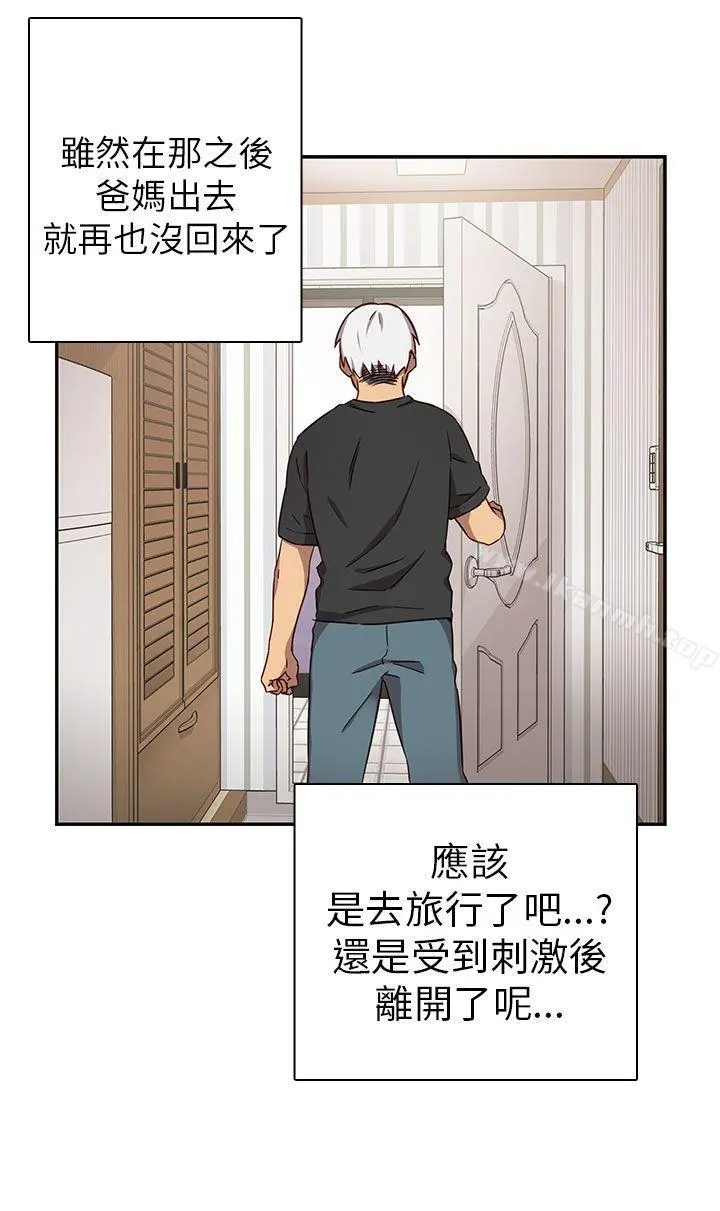 H校园 - 第20话 - page 33