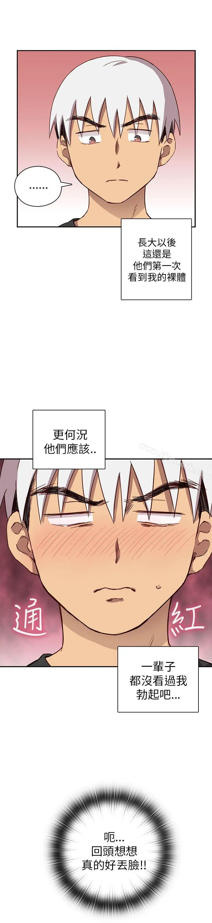 H校园 - 第20话 - page 34