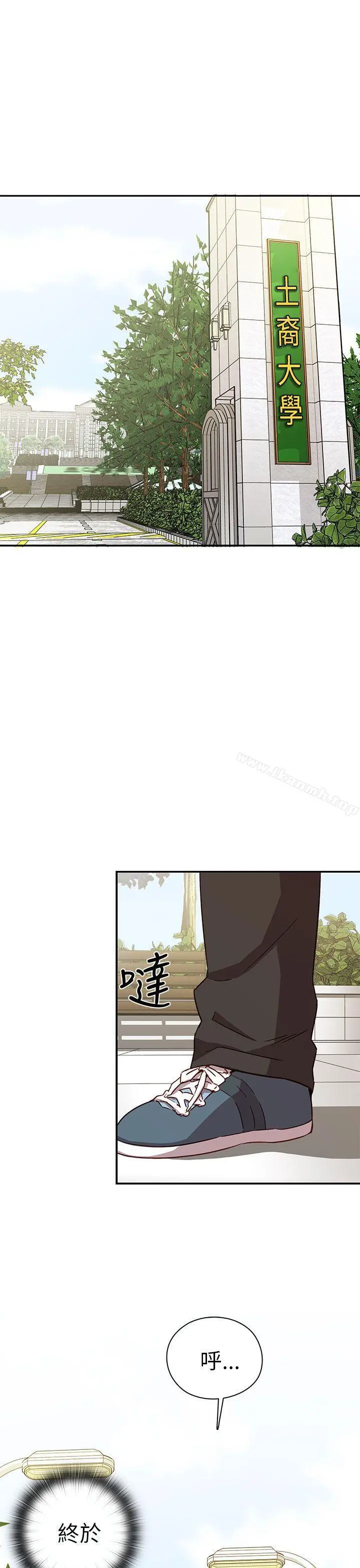 H校园 - 第20话 - page 38