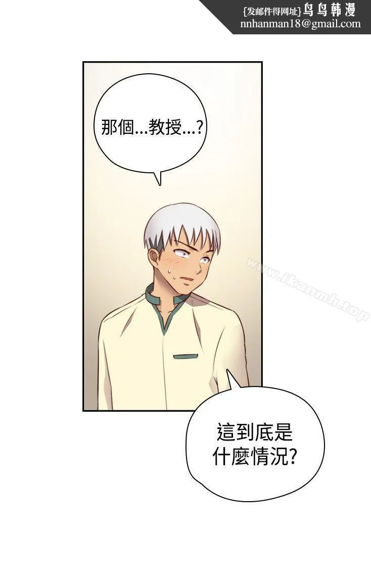 H校园 - 第53话 - page 1