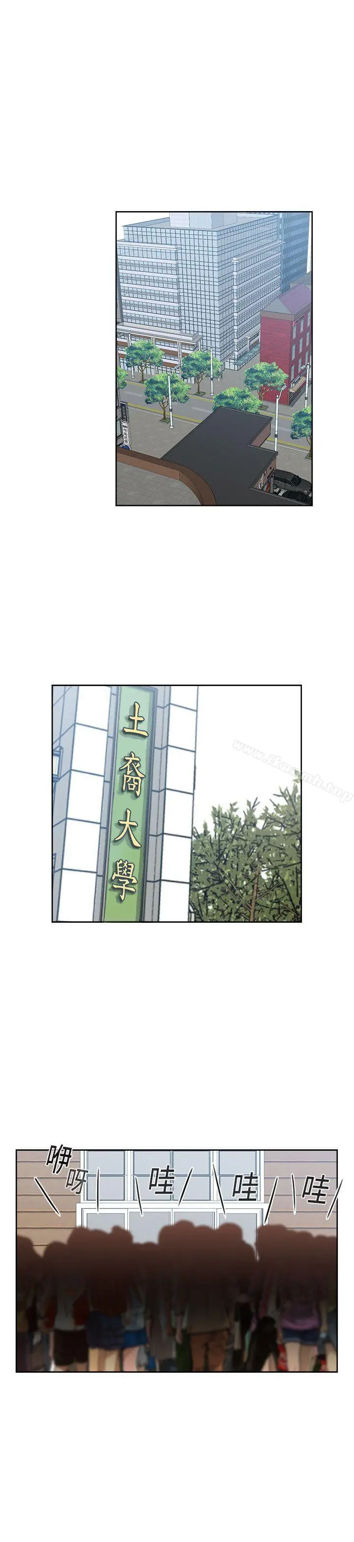 H校园 - 第53话 - page 4