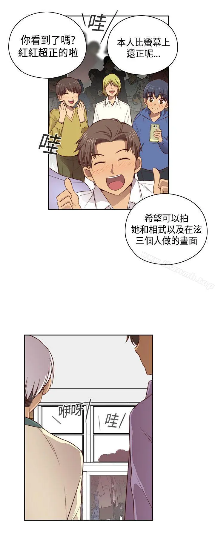 H校园 - 第53话 - page 5