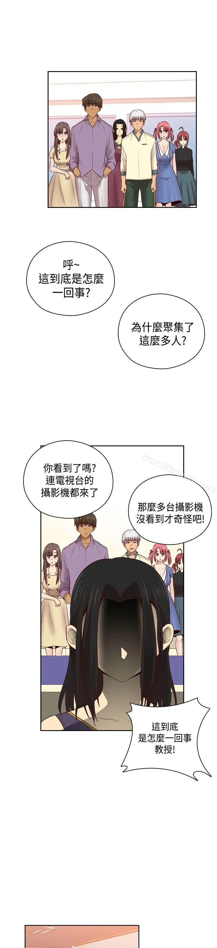 H校园 - 第53话 - page 6
