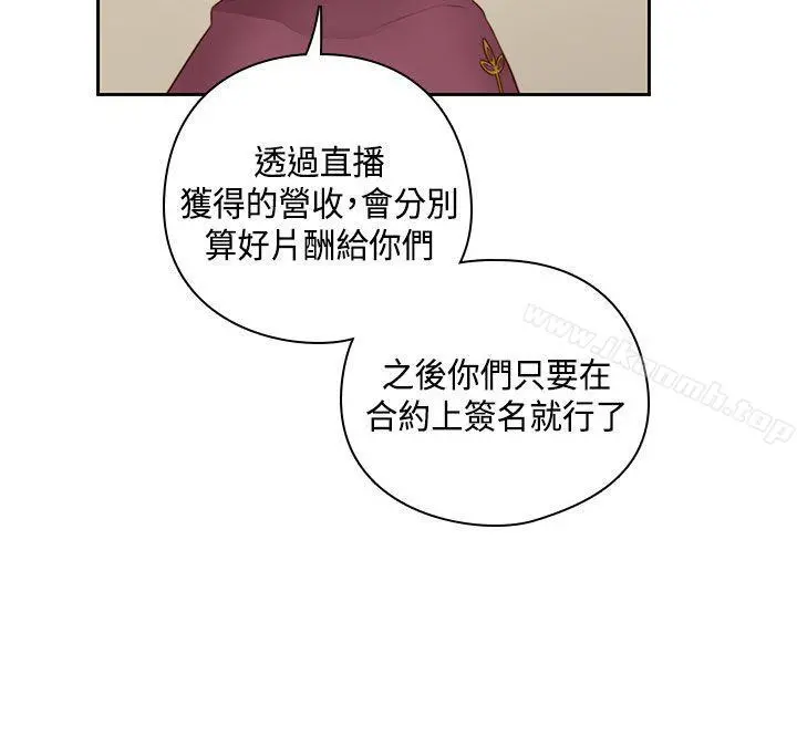 H校园 - 第53话 - page 11