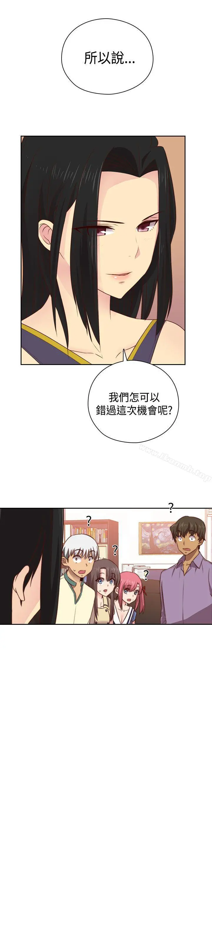 H校园 - 第53话 - page 12