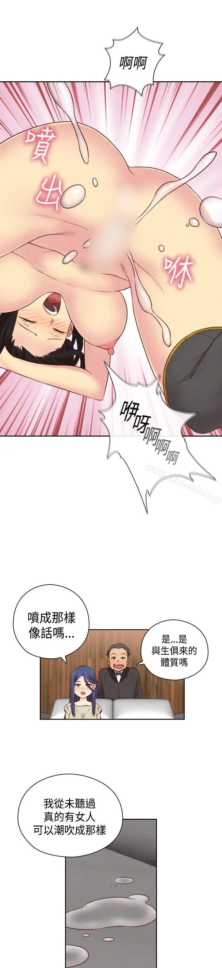H校园 - 第53话 - page 19
