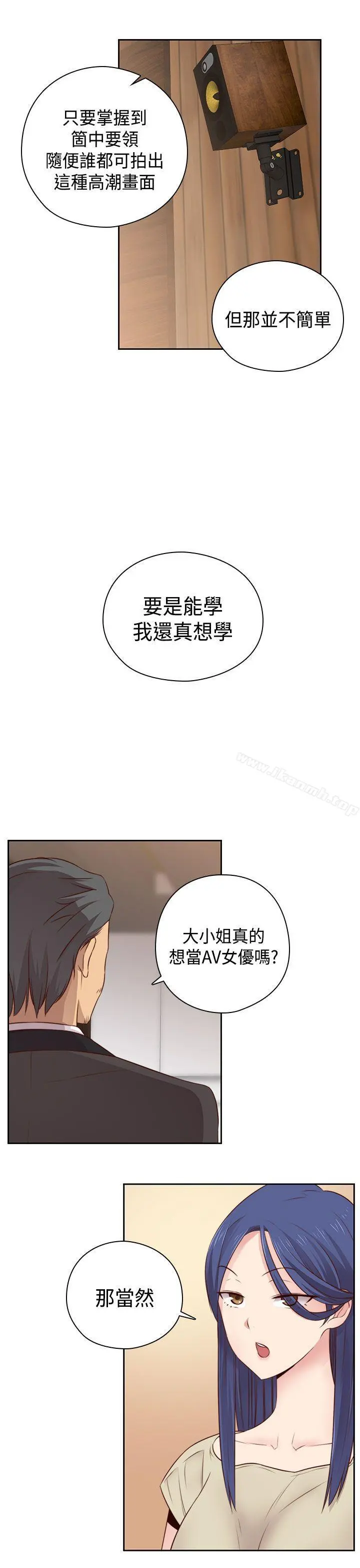H校园 - 第53话 - page 23