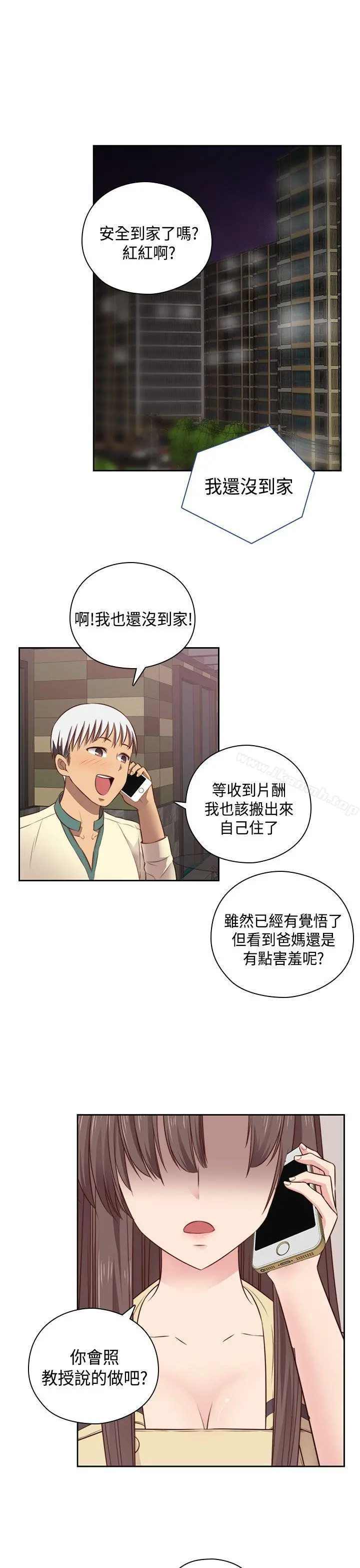 H校园 - 第53话 - page 30