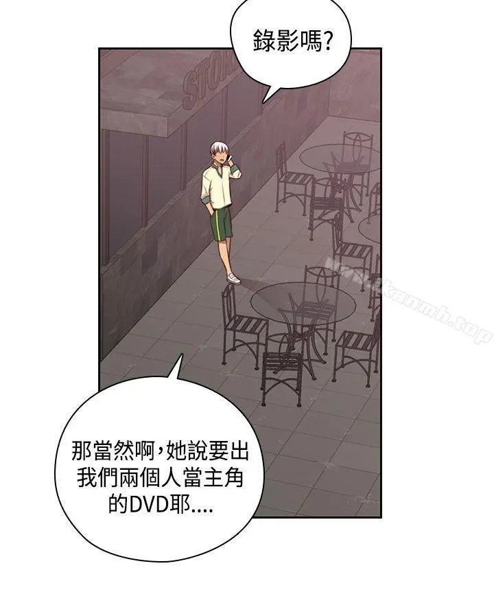 H校园 - 第53话 - page 31