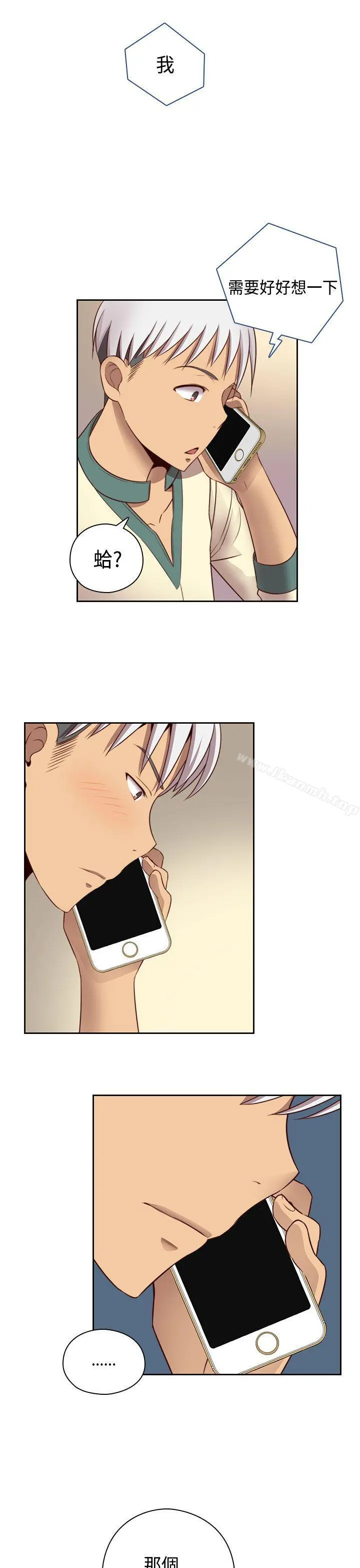 H校园 - 第53话 - page 32