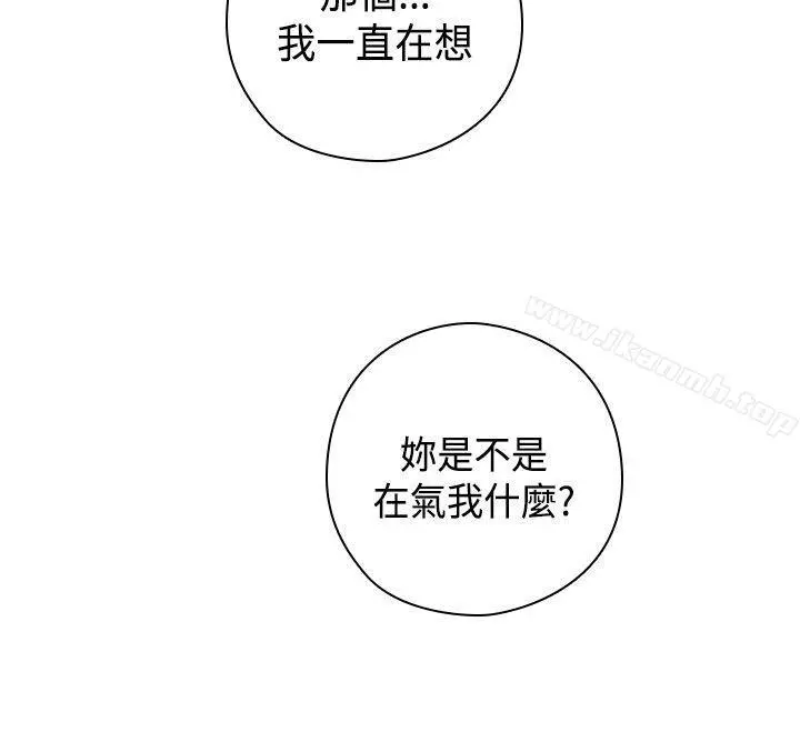 H校园 - 第53话 - page 33