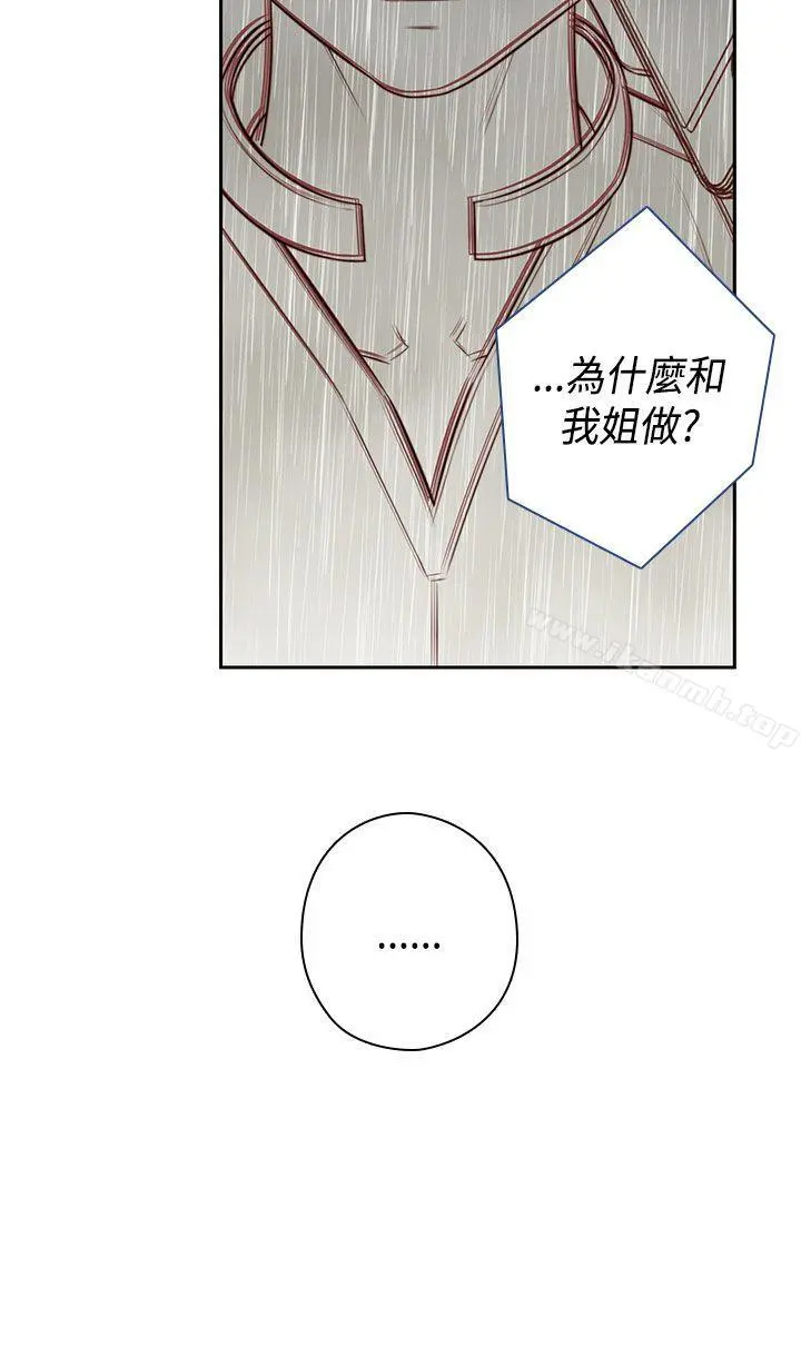 H校园 - 第53话 - page 35